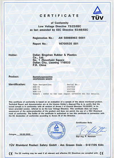 CE认证（加压式捏炼机电气）