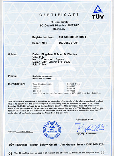 CE认证（加压式捏炼机机械）