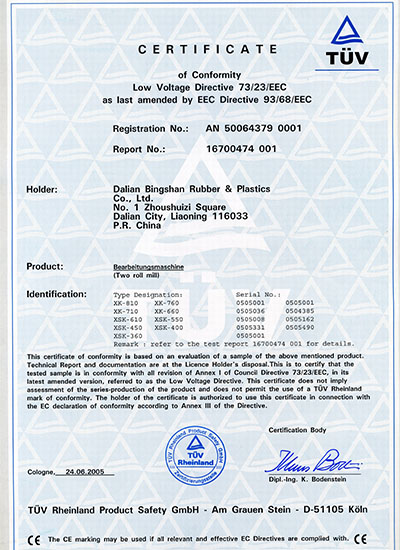 CE认证（开炼机电气）