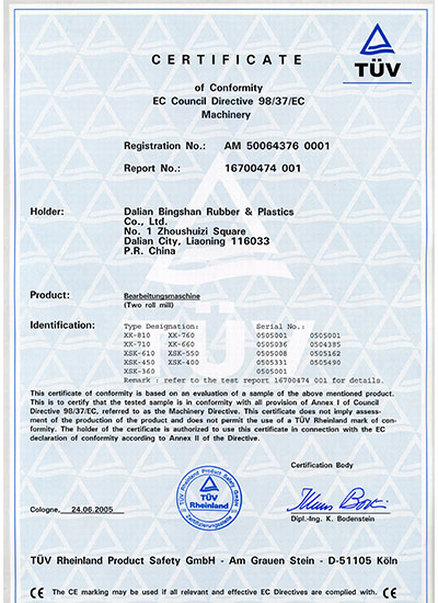 CE认证（开炼机机械）