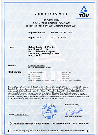 CE认证（挤出压片机电气）